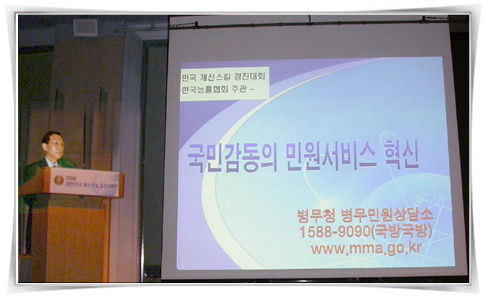 대한민국 개선스킬 경진대회 참가